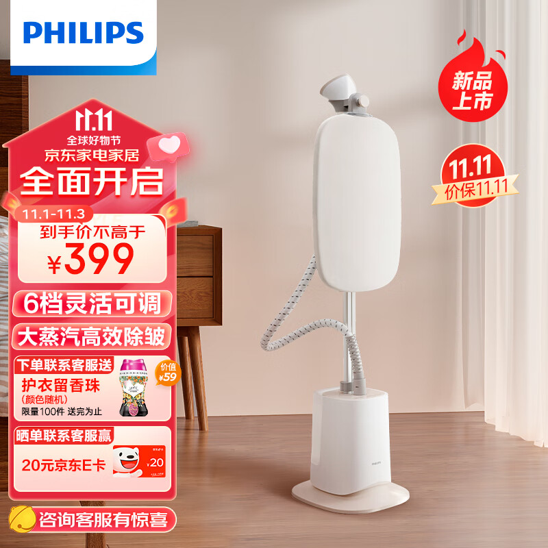 飞利浦 （PHILIPS）强力单杆蒸汽挂烫机白魔方 蒸汽挂烫机熨烫机STE1050/10使用感如何?