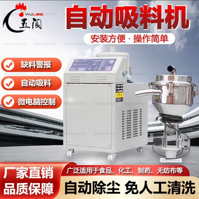 五閬機(jī)械真空吸料機(jī)塑料顆粒上料機(jī)加料抽料自動送料機(jī)注塑機(jī)菜籽吸料機(jī) 300G-1.5KW吸料機(jī)