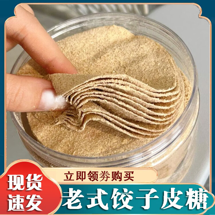 朗小贝饺子皮糖老式手工麦芽糖龙须酥薄皮饼80后怀旧零食儿时回忆 20