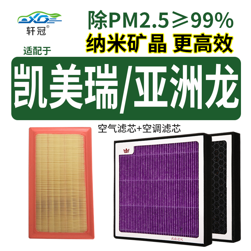 萌新对比轩冠XGDQ075滤清器套装怎么样好不好，说说一周真相分享