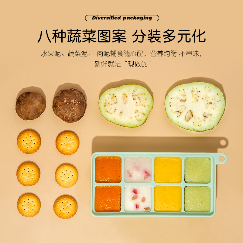 英氏(YEEHOO)硅胶冰格辅食模具儿童蒸糕辅食格冷冻盒带盖存储盒冰箱冰冻盒子 单个蔬菜冰格浅绿