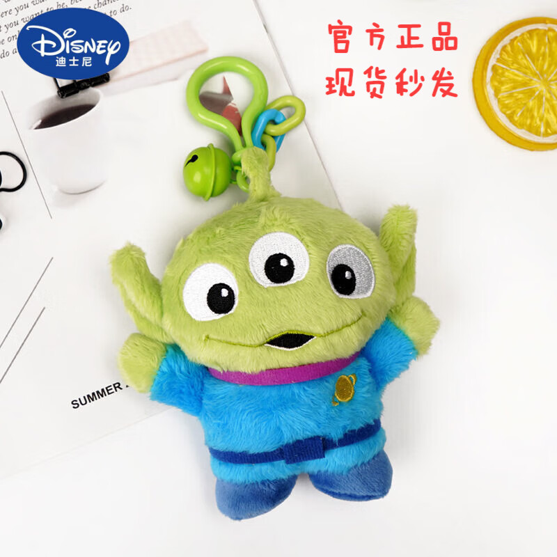 【现货秒发】迪士尼原版授权玩具总动员三眼仔挂件毛绒公仔可爱三眼怪