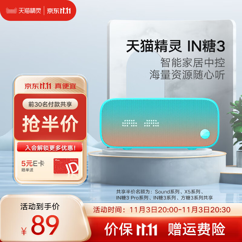 天猫精灵智能蓝牙音箱 家用智能闹钟时钟音响 微信收款 声控迷你音箱 AI语音控制 情人节生日礼物 IN糖3 天真蓝 标准版怎么看?