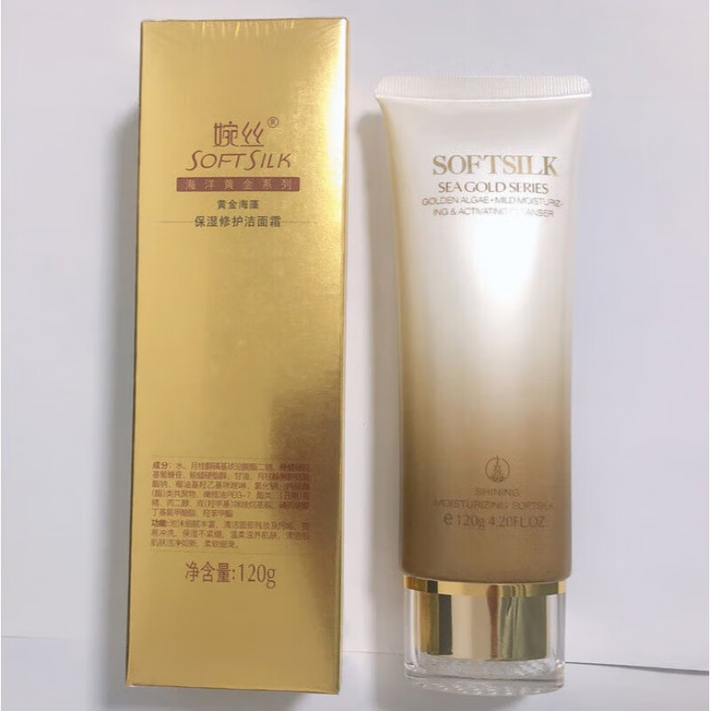 婉丝(softsilk)单瓶 婉丝化妆品海洋黄金系列黄金海藻滋养修护套装