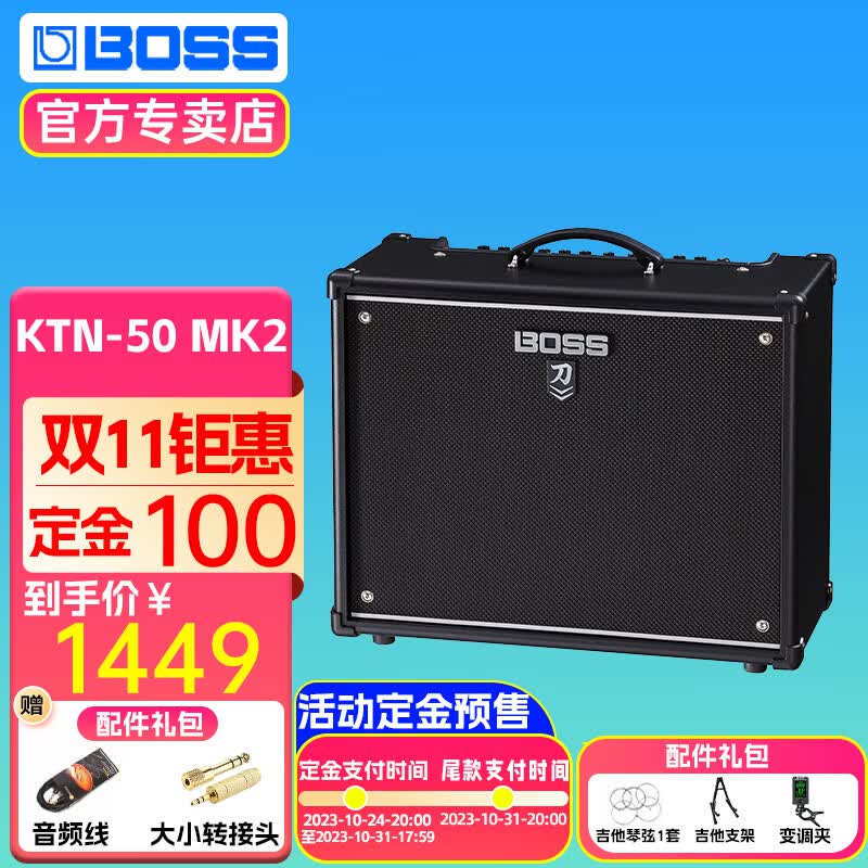 BOSS KATANA MINI KTN-50/100/212/HEAD刀系列电吉他音箱箱头箱体 KATANA50-MK2使用感如何?
