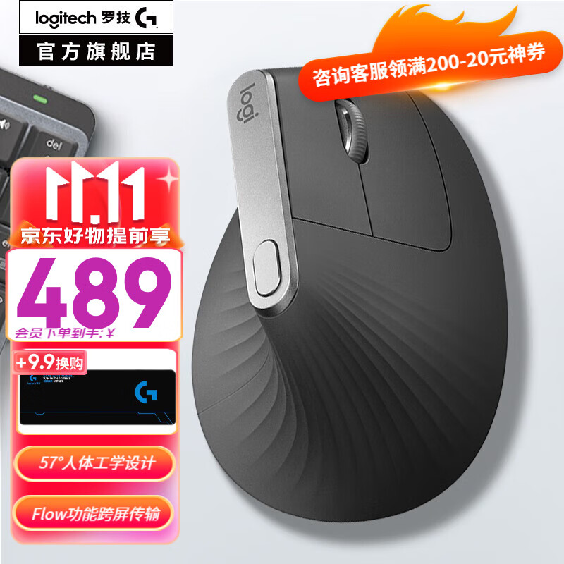 罗技(Logitech)MX Vertical无线蓝牙鼠标 Lift人体工学垂直鼠标商务办公支持充电 MX Vertical黑色(带优联接收器)怎么样,好用不?
