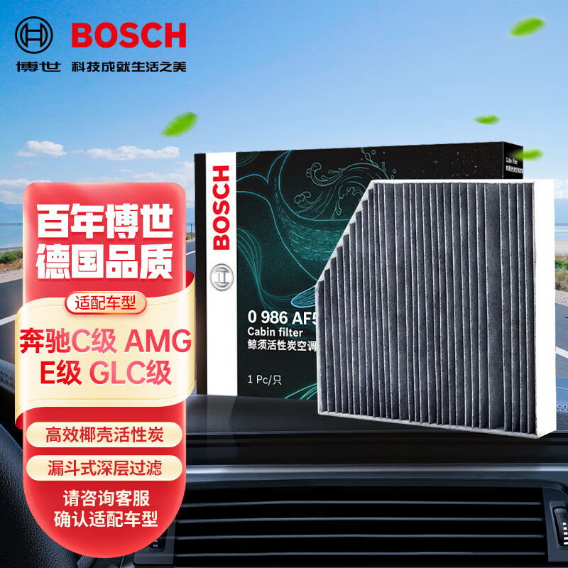 博世（BOSCH）活性炭空调滤芯汽车空调滤清器格5658适配