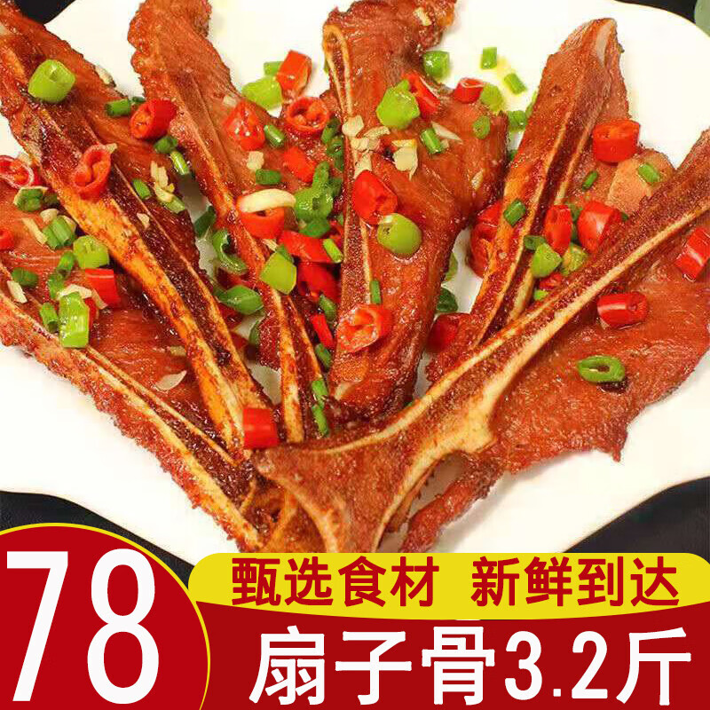 2斤约20根腌制猪排骨烧烤 猪扇骨2袋