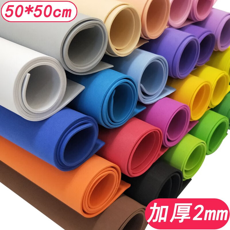 50x50海棉纸(20张20色)