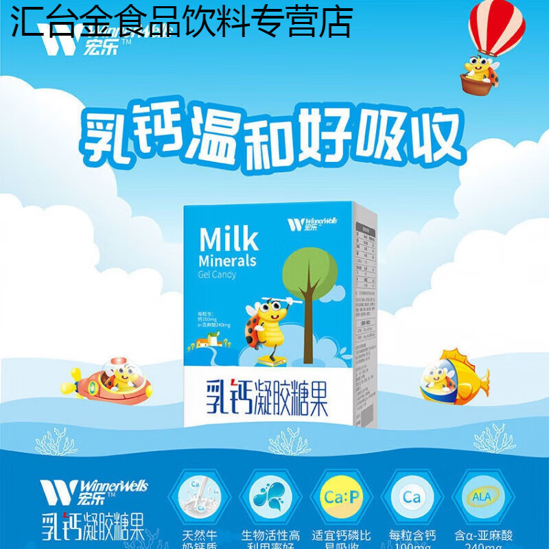食芳溢宏乐乳钙凝胶糖果 鳕ad软胶囊 乳钙凝胶糖果 15g 1盒