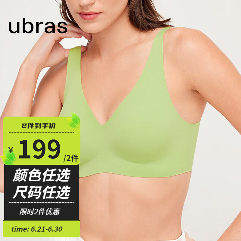 ubras【断色码捡漏】软支撑3D反重力细肩带文胸罩内衣女聚拢无钢圈无痕 青提色(背心款) L