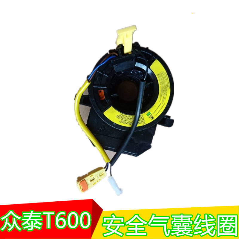 合信源适用于  众泰t600z300/5008大迈x5多功能方向盘安全气囊线圈