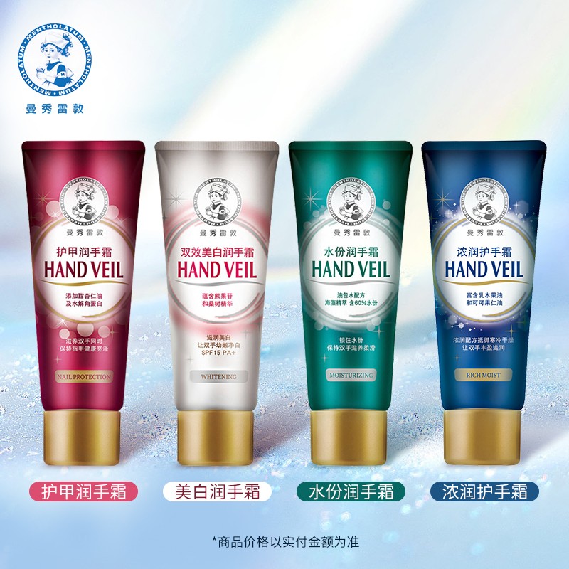曼秀雷敦（Mentholatum）浓润护手霜50g 保湿滋润防止干裂淡化细纹润手霜男女士