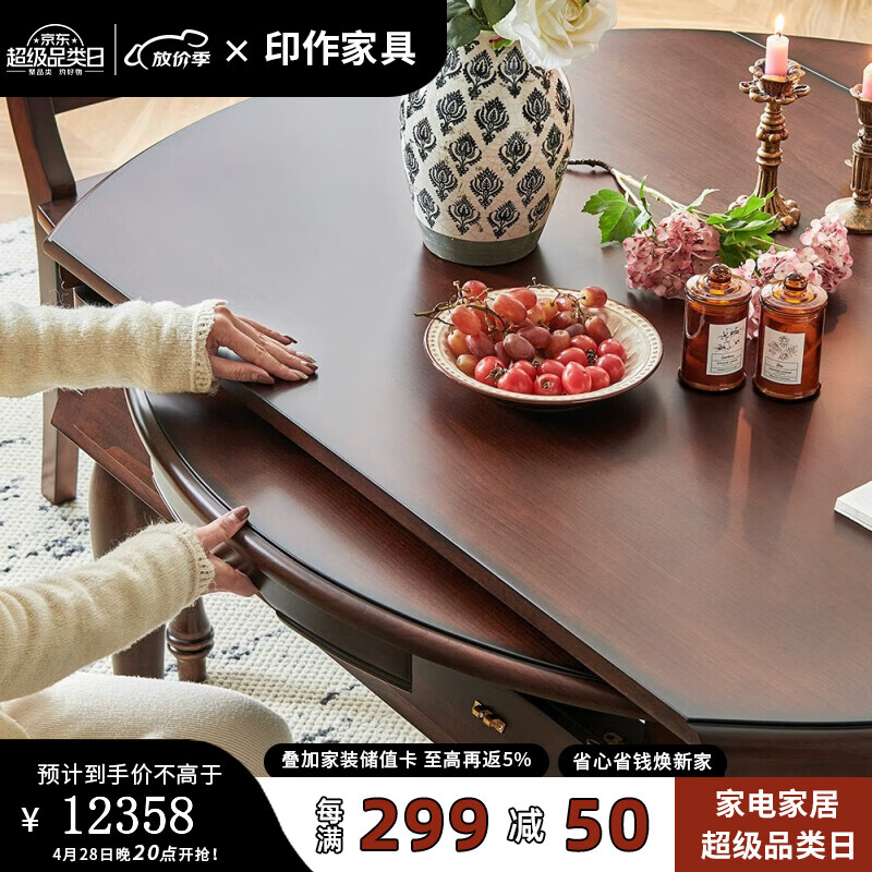 印作家具美式实木餐桌全樱桃木原木可伸缩方圆两用家用饭桌 1.5米餐桌+6把硬板餐椅