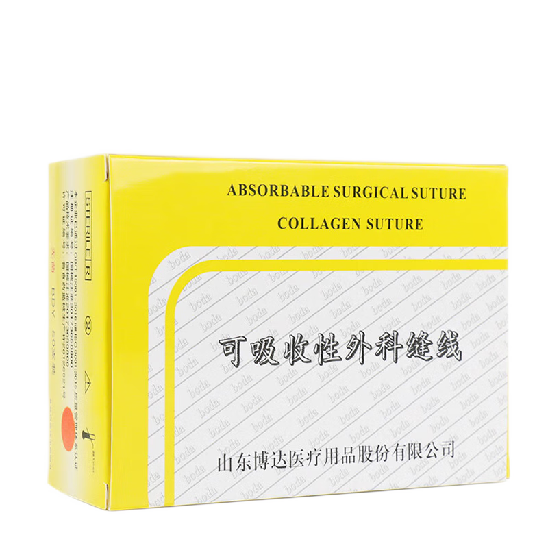 敷嘉兒可吸收外科縫合線膠原蛋白線羊腸線穴位埋線針美容院中醫(yī)減肥 羊腸線4-0#90cm（50包/盒）