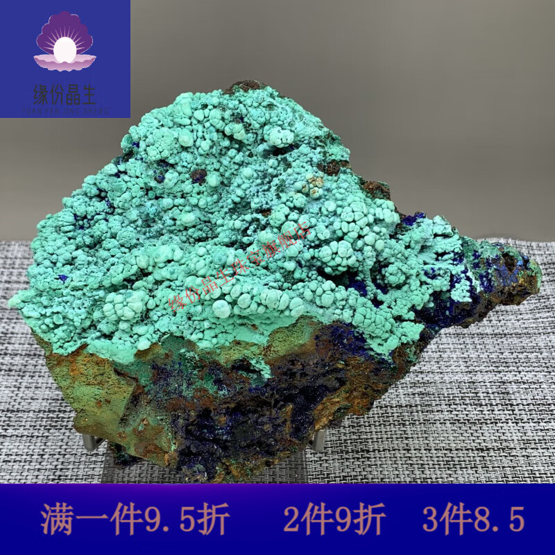 缘份晶生硅孔雀石蓝铜矿共生摆件矿物晶体矿石标本收藏观赏地质科普