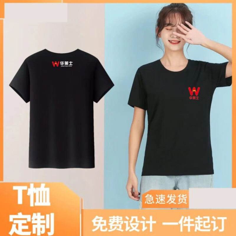 奢依君(sheyijun)华莱士工作服短袖 新款t恤定制炸鸡汉堡快餐店服务员