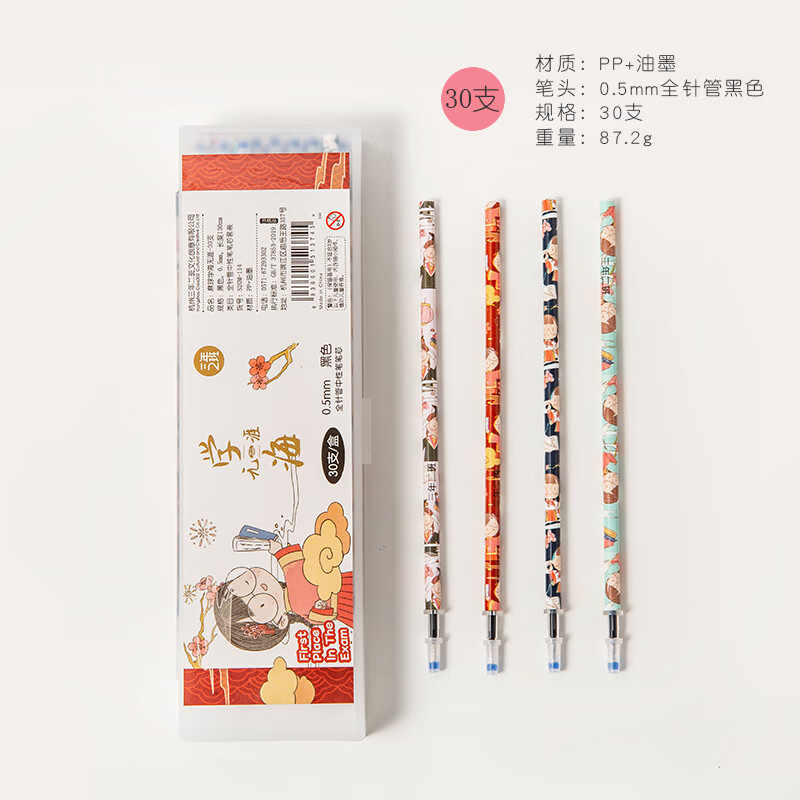 三年二班中性笔笔芯0.5黑色全针管大容量桶装50支学生用黑笔笔芯0.
