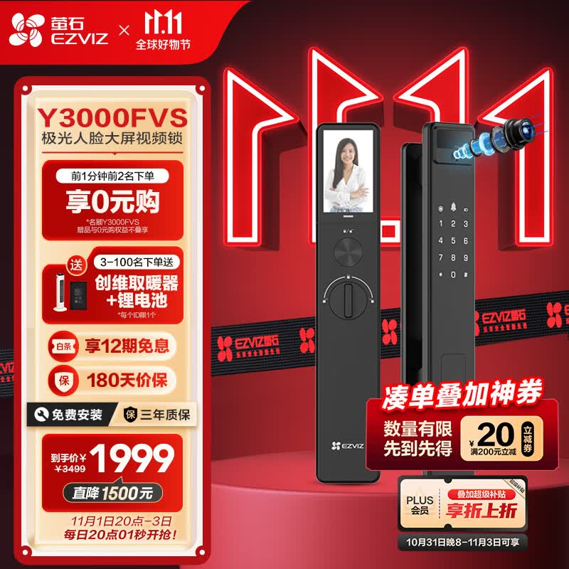 萤石Y3000FVS智能锁 静谧黑 3D人脸识别无需指纹 室内4英寸可视大屏 家用全自动智能猫眼门铃防盗视频电子锁 属于什么档次？