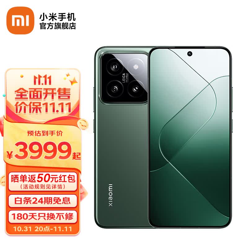 小米14 徕卡镜头 光影猎人900定制影像传感器第三代骁龙8处理器1.5K OLED直屏5G智能手机 岩石青 16GB+512GB使用感如何?
