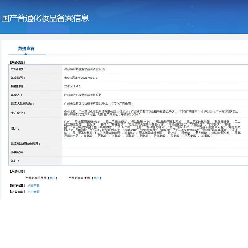 海瑟薇 HASERVEY氨基酸洗发水洗头水护发去屑控油垂顺修护柔顺改善毛燥护发护色 垂顺丝滑洗发水300ml