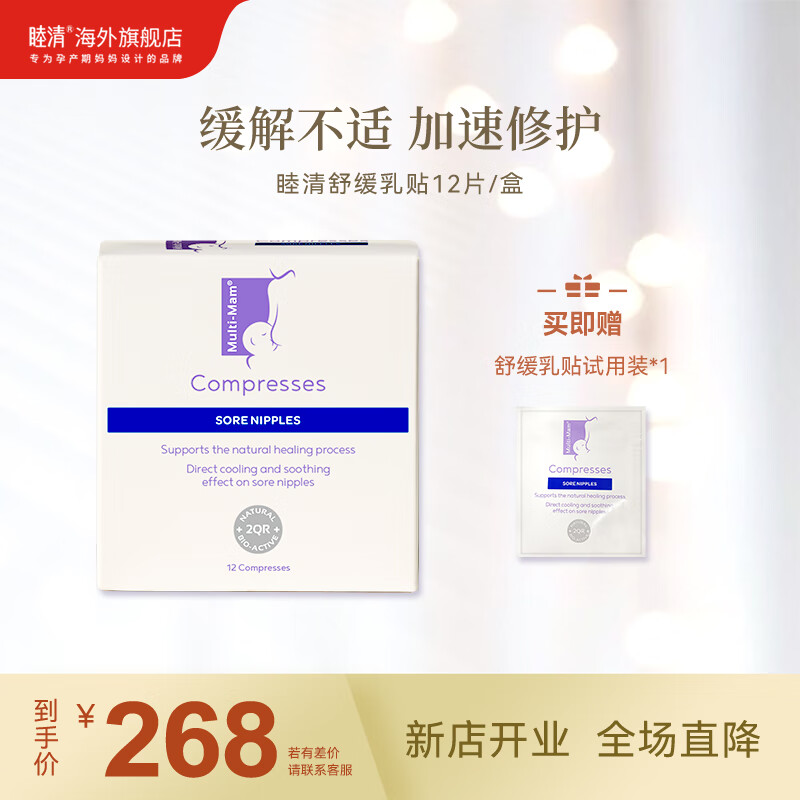 京东孕产妇洗护历史价格怎么查|孕产妇洗护价格比较