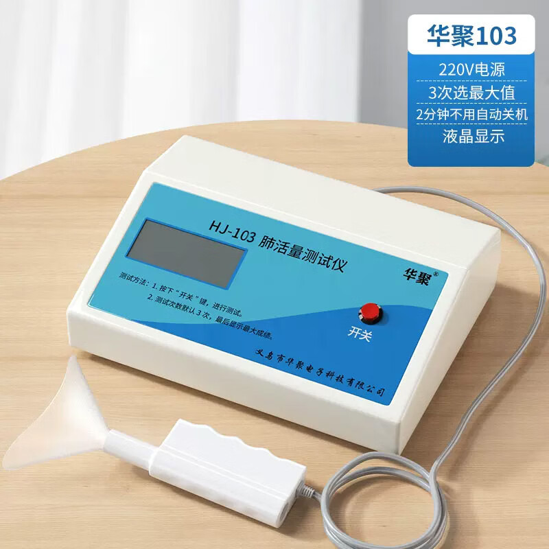训练器测试仪器电子吹嘴正中考学生品肺功能检测仪测量仪肺活量计 华