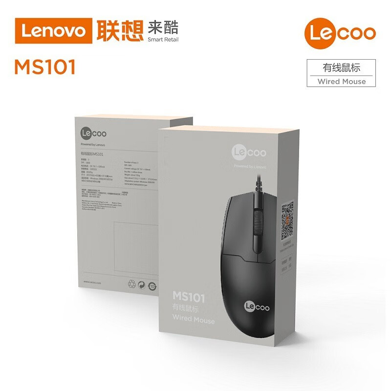 联想联想来酷MS101有线USB鼠标磨砂质感手感细腻商务办公家用竞技游戏 联想来酷MS100有线鼠标 官方标配