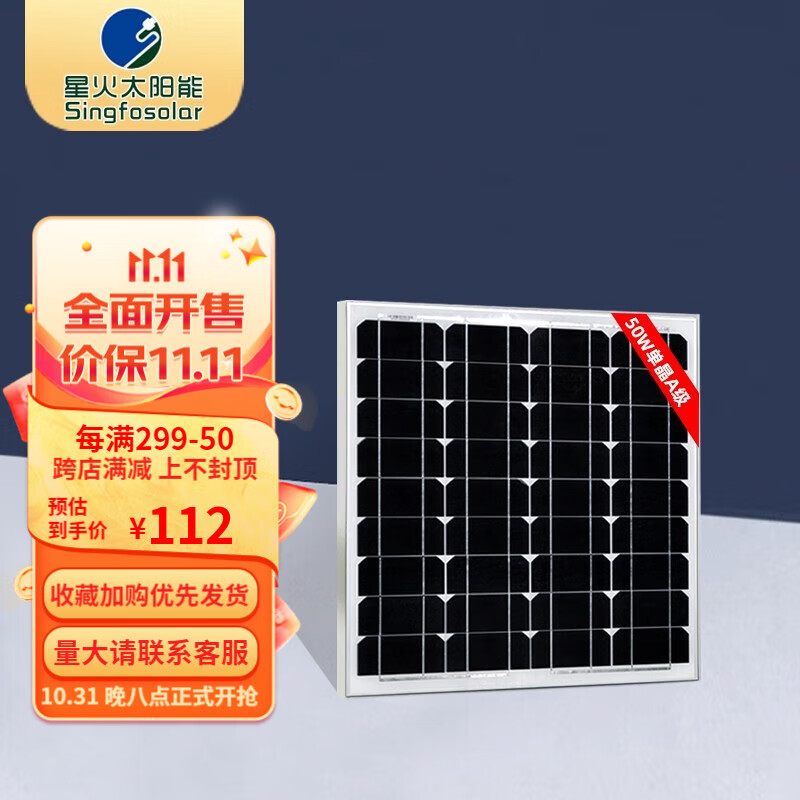 光伏设备历史价格是多少|光伏设备价格比较