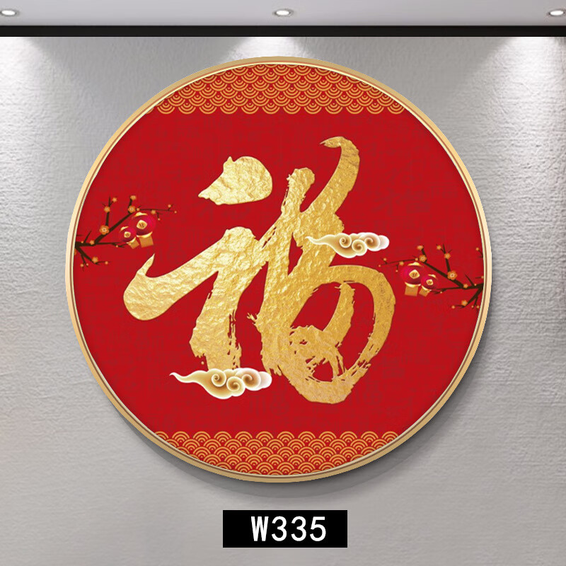 革马兰中式圆形福字挂画百福图装饰画客厅餐厅玄关背景墙面壁画招财