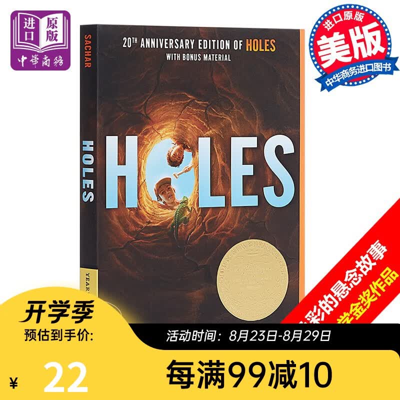 Holes 别有洞天 洞 660L 纽伯瑞奖 Louis Sachar 英文原版 7-12岁