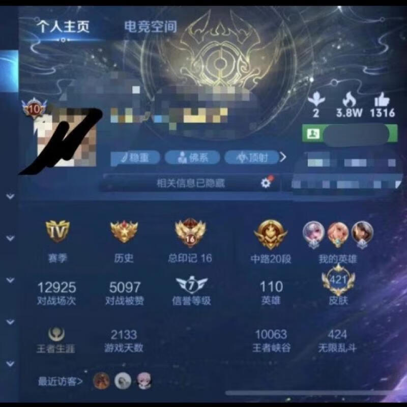 王者荣耀正服账号成品号全息武则凤求女武神青龙v10神威天鹅逐梦神