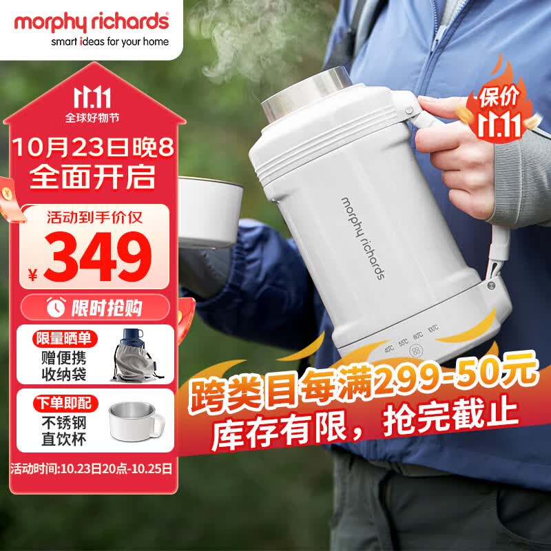 摩飞电器（Morphyrichards）电水壶 便携式烧水壶家用旅行户外大容量电热水壶保温壶 双层不锈钢防烫电热水杯MR6061椰奶白怎么看?