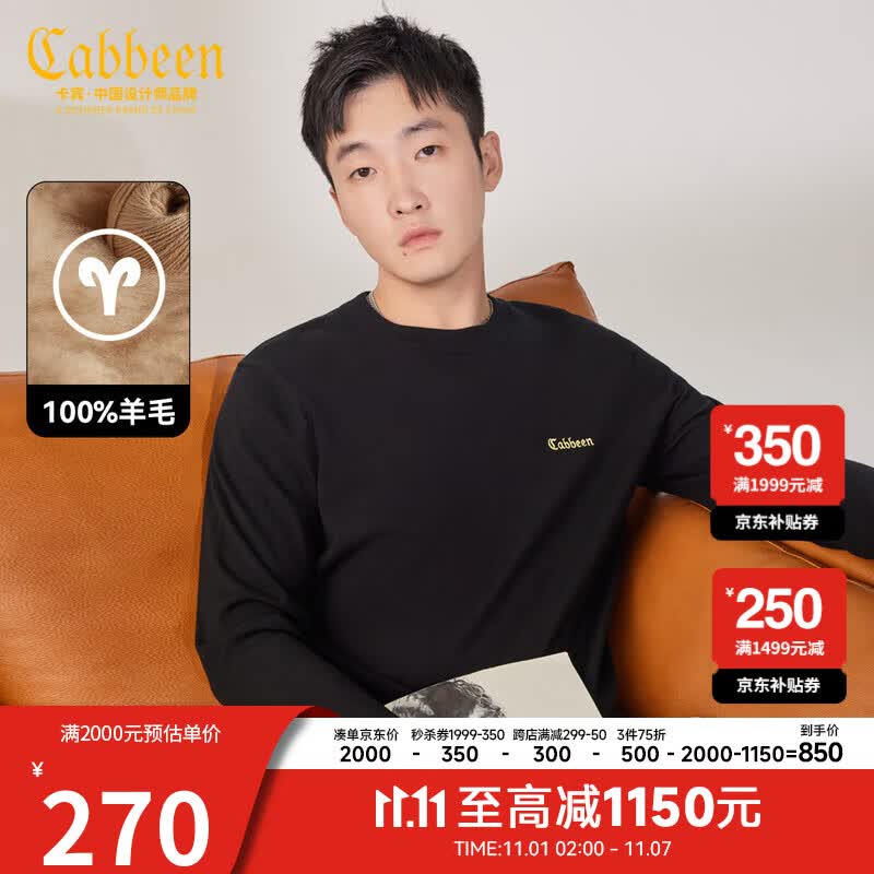 卡宾男装 可机洗羊毛衫2023秋新款LOGO刺绣毛衣柔软舒适上衣暖男B 煤黑色01 50/175/L怎么样,好用不?