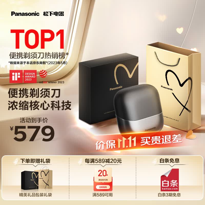 松下(Panasonic)小方盒迷你电动剃须刀便携式刮胡刀进口往复式3刀头男士差旅 生日节日礼物送男士 CM30黑属于什么档次?