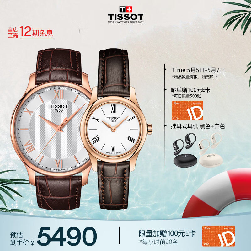 天梭（TISSOT）瑞士手表 俊雅系列腕表 皮带石英情侣对表 