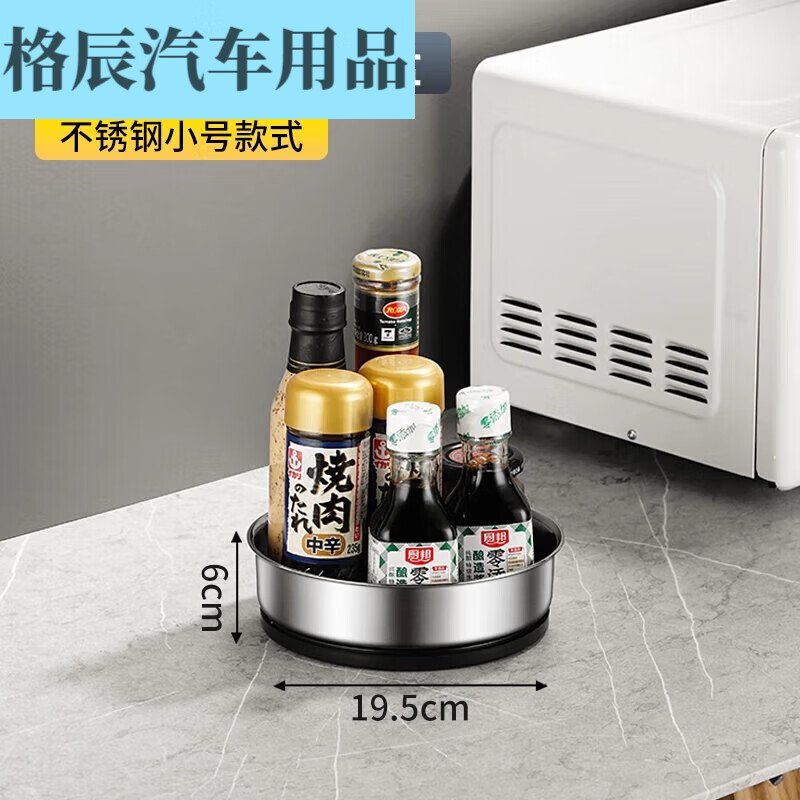 不锈钢多功能防滑旋转式置物架厨房调料品台面收纳转盘圆形收纳盒