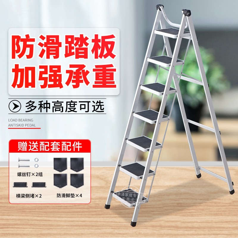 梯子家用折叠人字梯加厚室内多功能四五八步梯伸缩梯步梯移动楼扶梯