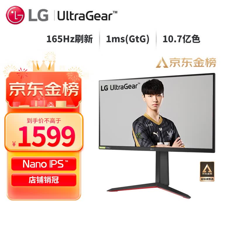 LG 27英寸 NanoIPS 2K 165Hz 10.7亿色 HDR 1ms  兼G-Sync 设计师 办公 小金刚 游戏 电竞 显示器 27GP83B使用感如何?