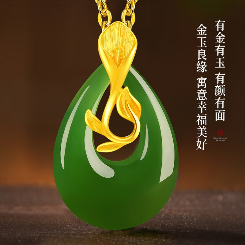 金召玉和田玉吊坠女款金镶玉足金镶碧玉水滴吊坠玉石项链礼物