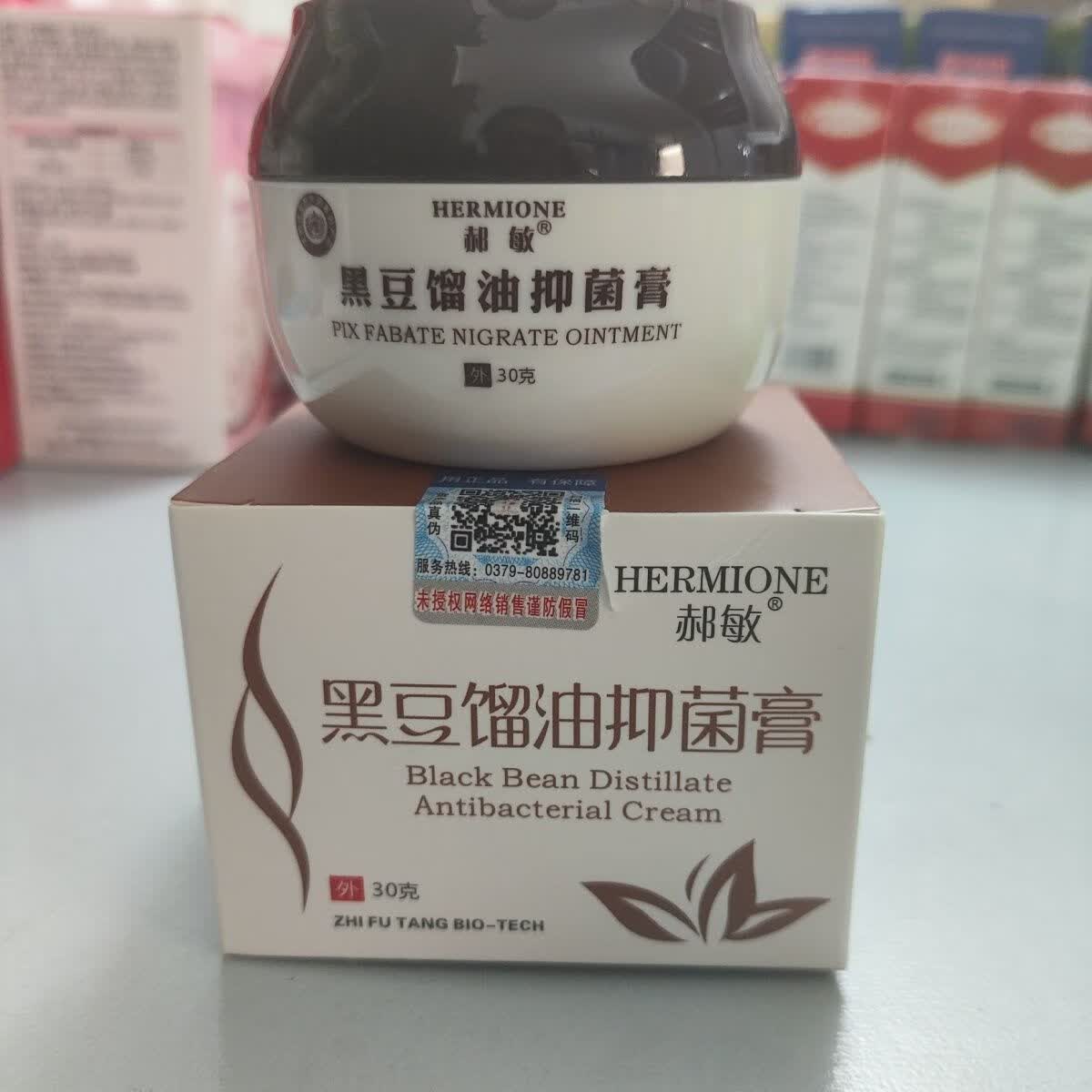 赫恩郝敏黑豆馏油抑菌膏30g皮肤外用乳膏