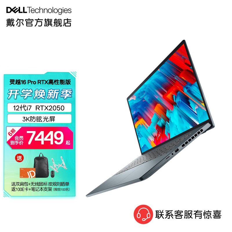 DELL灵越16pro5620是否值得购买？综合评测来告诉你！插图