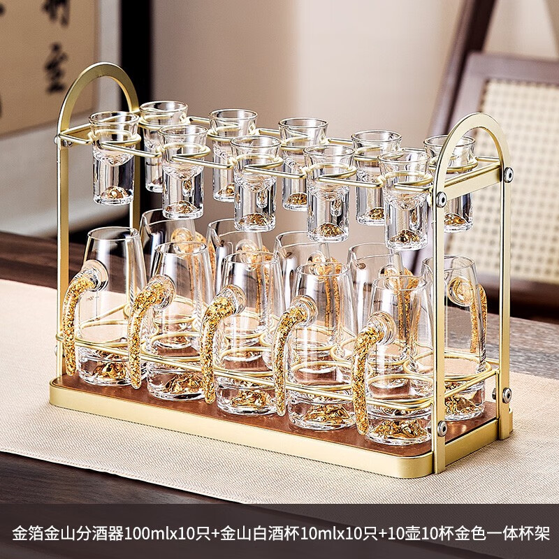 青蘋果中式高端金箔白酒杯套裝家用水晶玻璃小一口杯酒盅輕奢分酒器酒具 金箔金山分酒器10壺10杯+架