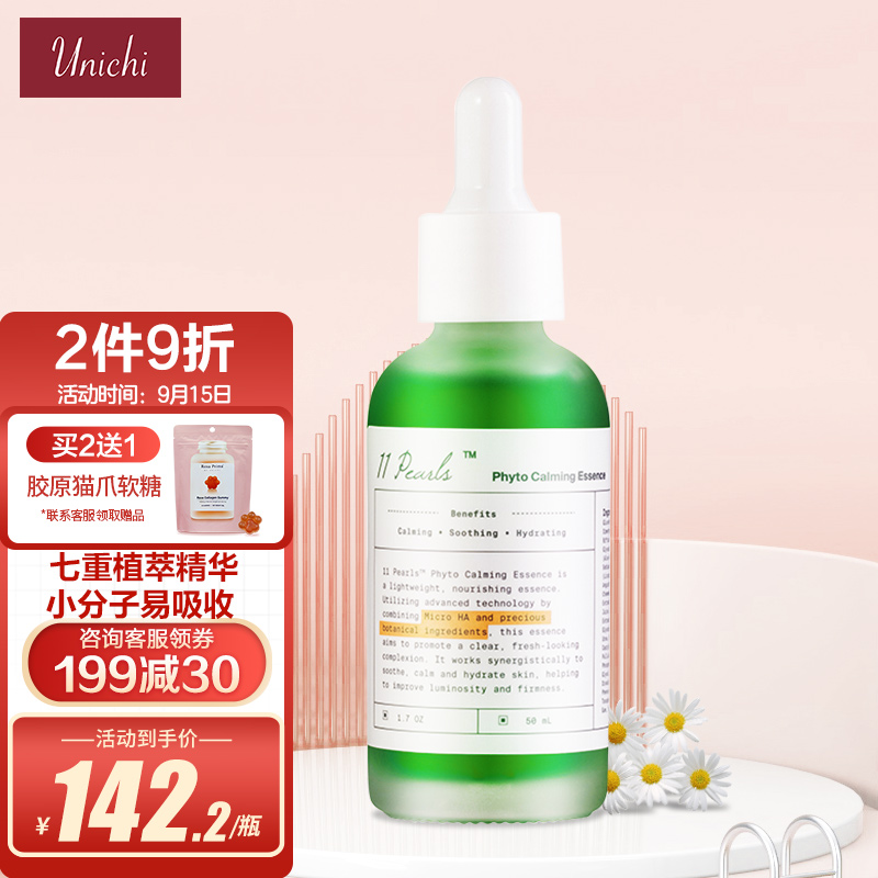 UNICHI品牌抗氧化商品价格走势及用户口碑评价