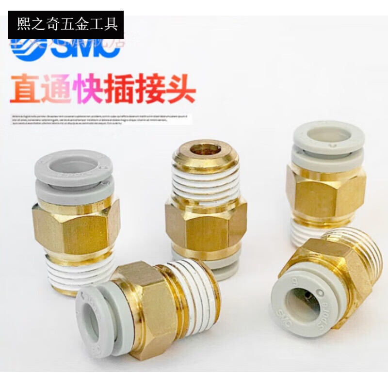 04/06/08/10/12-m5m6-01-02-03-04as直通气管快插接头 其它型号备注