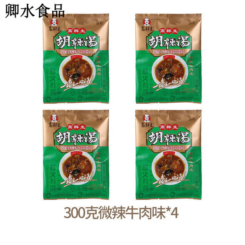 高群生逍遙鎮(zhèn)胡辣湯河南正宗特產(chǎn)清真牛肉味早餐胡辣湯料 升級(jí)款大份量微辣牛肉味4袋