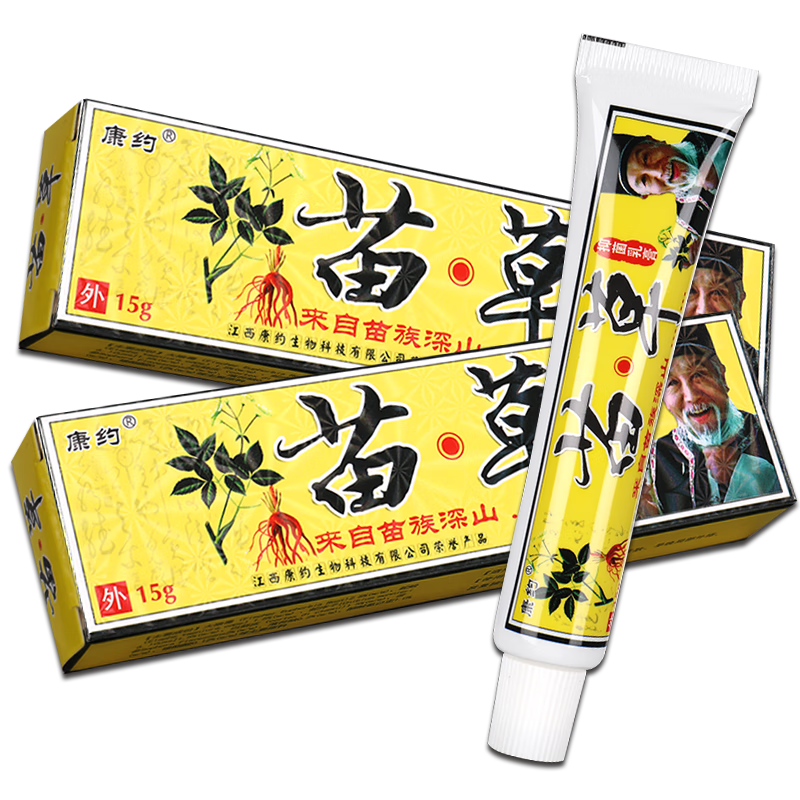 康约苗草乳膏 苗草乳膏15g 草本抑菌软膏 5盒