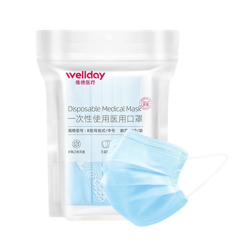 维德医疗（WELLDAY） 一次性医用口罩非独立包装50只/袋 成人挂耳式无菌防细菌防护口罩三层 100只【医用灭菌口罩50*2袋】