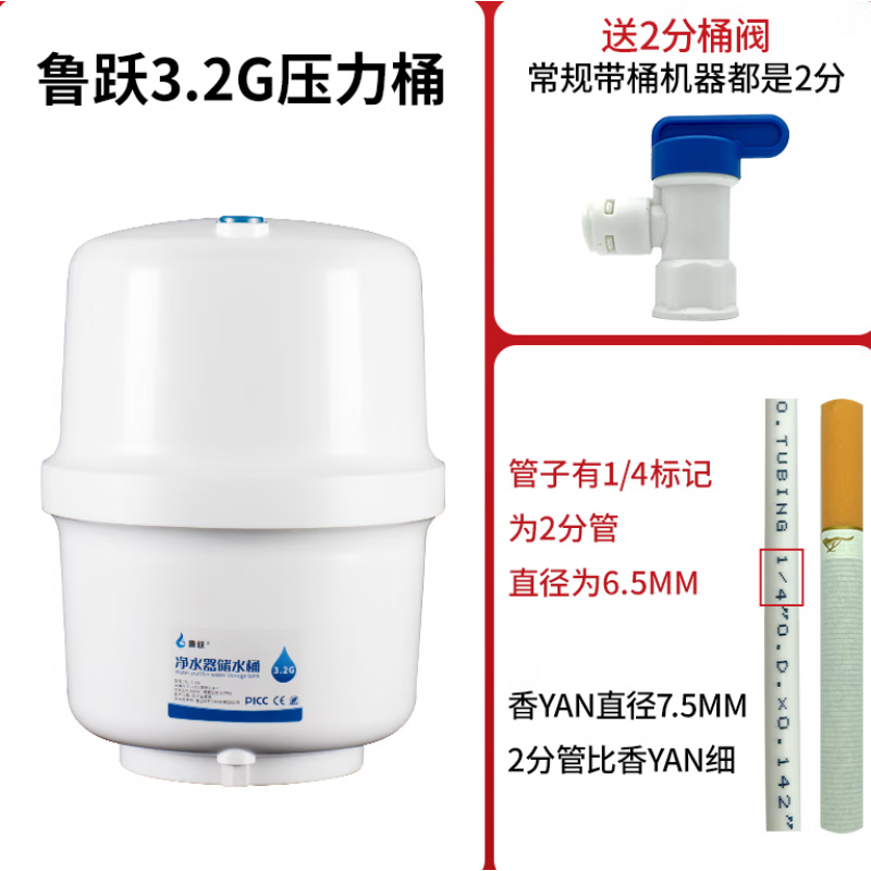 适用于鲁跃净水器压力桶储水罐净水机压力罐储水桶配件 原机桶坏了拍