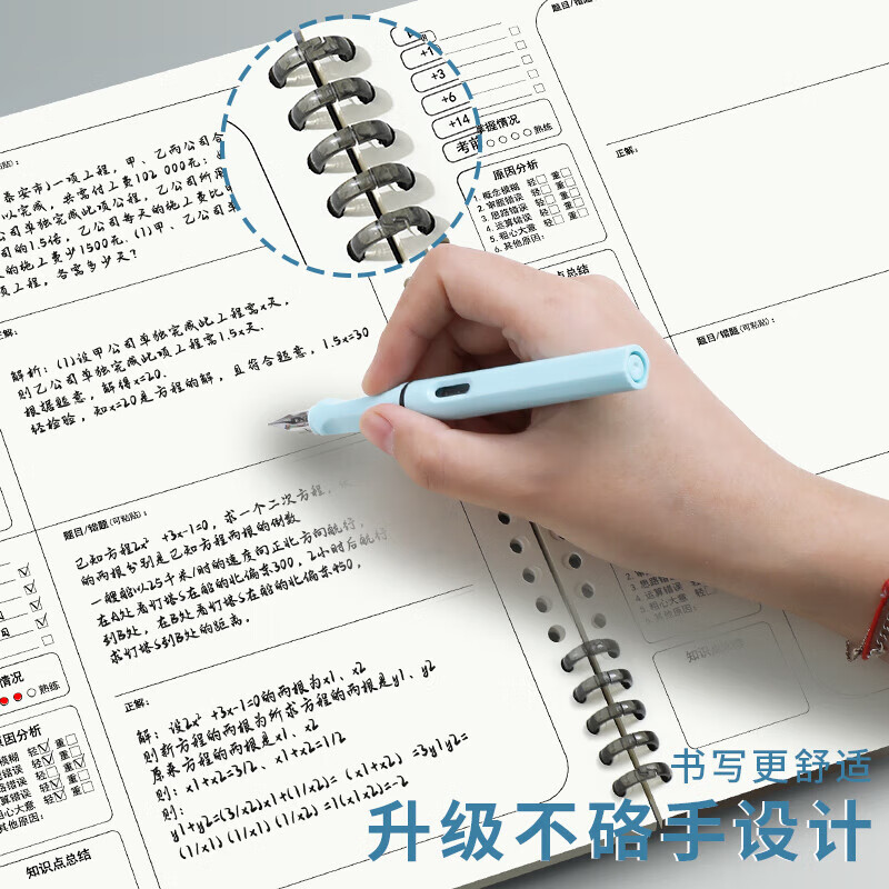 【开学必备】法拉蒙 b5活页错题笔记本英语文数学分科目加厚作业本初高中生全套九科学生通用纠错本 【主科3本装】语文+数学+英语